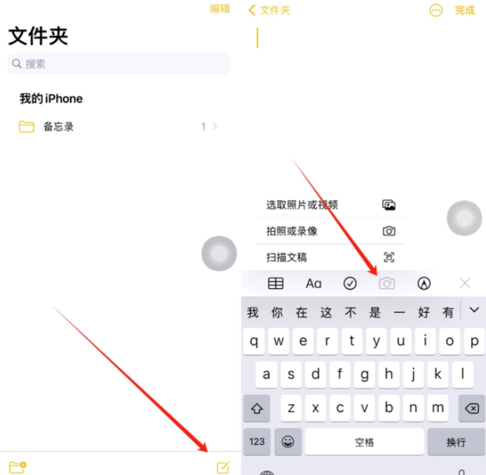 东莞生态园苹果维修网点分享怎么使用iPhone备忘录扫描证件 