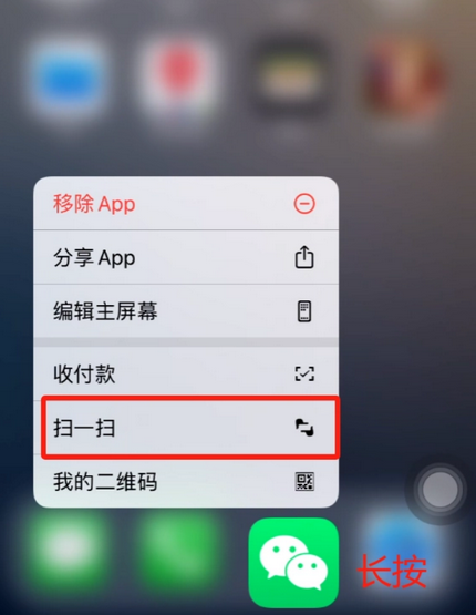 东莞生态园苹果手机维修分享iPhone 15如何快速打开扫一扫 