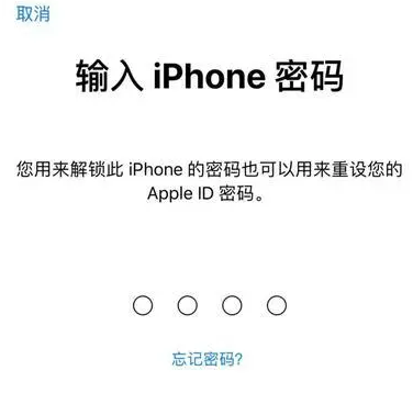 东莞生态园苹果15维修网点分享iPhone 15六位密码怎么改四位 