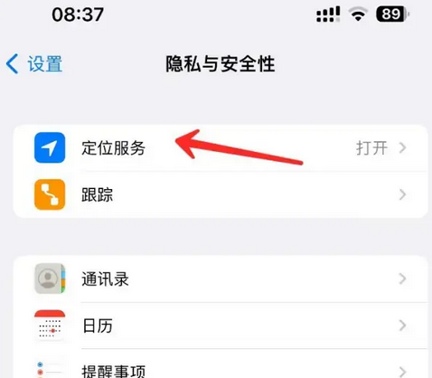 东莞生态园苹果客服中心分享iPhone 输入“发现石油”触发定位 