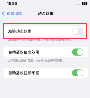 东莞生态园苹果售后维修点分享苹果iPhone如何隐藏dock栏 