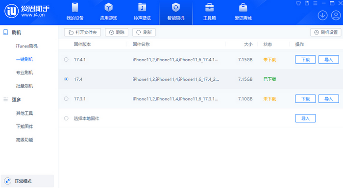 东莞生态园苹果12维修站分享为什么推荐iPhone12用户升级iOS17.4