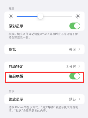 东莞生态园苹果授权维修站分享iPhone轻点无法唤醒怎么办