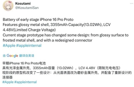 东莞生态园苹果16pro维修分享iPhone 16Pro电池容量怎么样