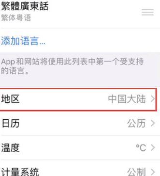 东莞生态园苹果无线网维修店分享iPhone无线局域网无法开启怎么办