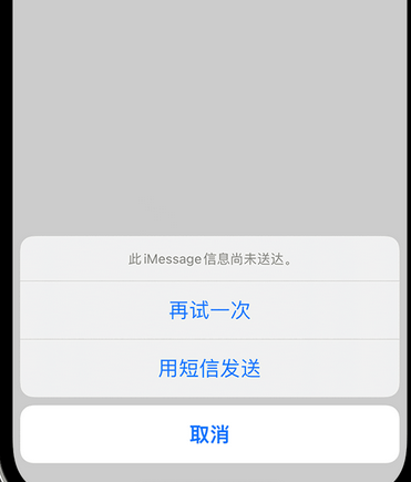 东莞生态园apple维修iPhone上无法正常发送iMessage信息