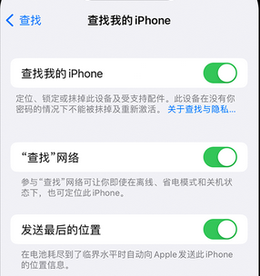 东莞生态园apple维修店分享如何通过iCloud网页查找iPhone位置 