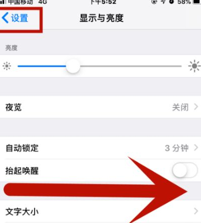 东莞生态园苹东莞生态园果维修网点分享iPhone快速返回上一级方法教程