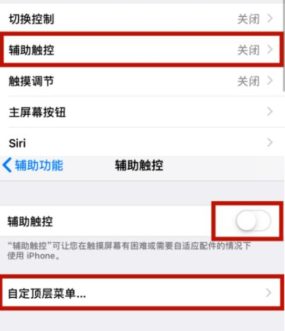 东莞生态园苹东莞生态园果维修网点分享iPhone快速返回上一级方法教程