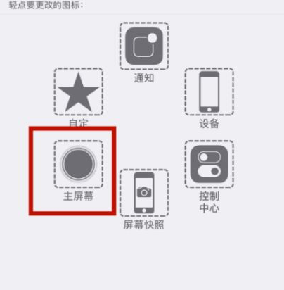 东莞生态园苹东莞生态园果维修网点分享iPhone快速返回上一级方法教程