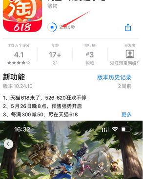 东莞生态园苹果维修站分享如何查看App Store软件下载剩余时间 