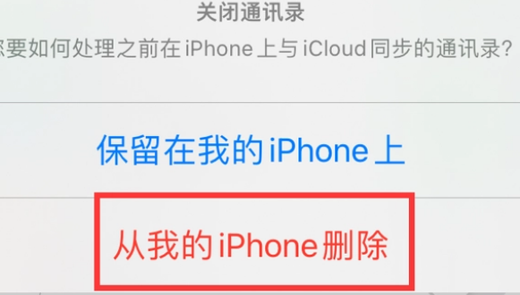 东莞生态园苹果14维修站分享iPhone14如何批量删除联系人 