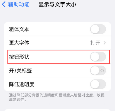 东莞生态园苹果换屏维修分享iPhone屏幕上出现方块按钮如何隐藏