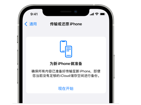 东莞生态园苹果14维修网点分享iPhone14如何增加iCloud临时免费空间 