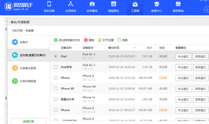 东莞生态园苹果14维修网点分享iPhone14如何增加iCloud临时免费空间