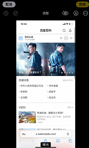 东莞生态园iPhone维修服务分享iPhone怎么批量修图