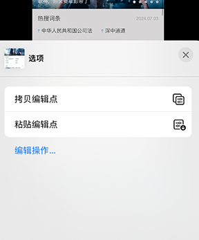 东莞生态园iPhone维修服务分享iPhone怎么批量修图 