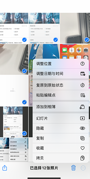 东莞生态园iPhone维修服务分享iPhone怎么批量修图