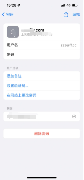 东莞生态园苹果14服务点分享iPhone14忘记APP密码快速找回方法 