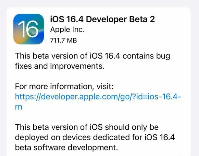 东莞生态园苹果手机维修分享：iOS16.4 Beta2升级建议 