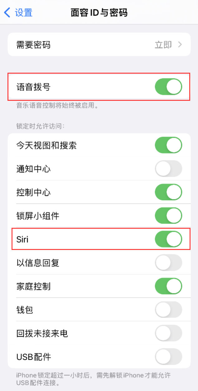 东莞生态园苹果维修网点分享不解锁 iPhone 的情况下通过 Siri 拨打电话的方法 