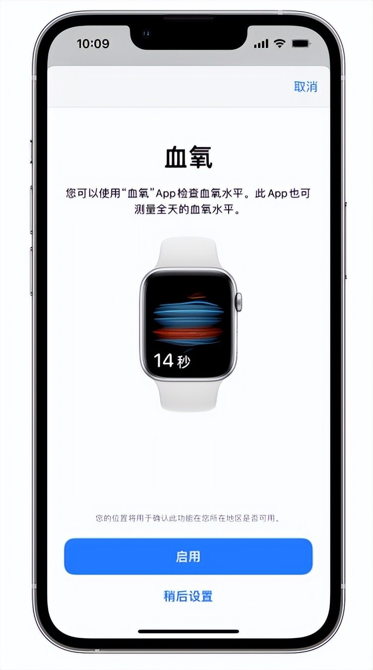 东莞生态园苹果14维修店分享使用iPhone 14 pro测血氧的方法 