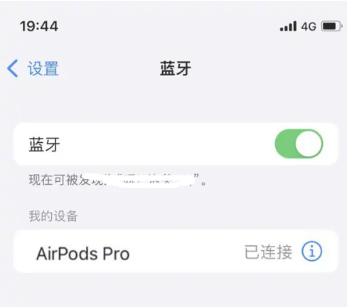 东莞生态园苹果维修网点分享AirPods Pro连接设备方法教程 