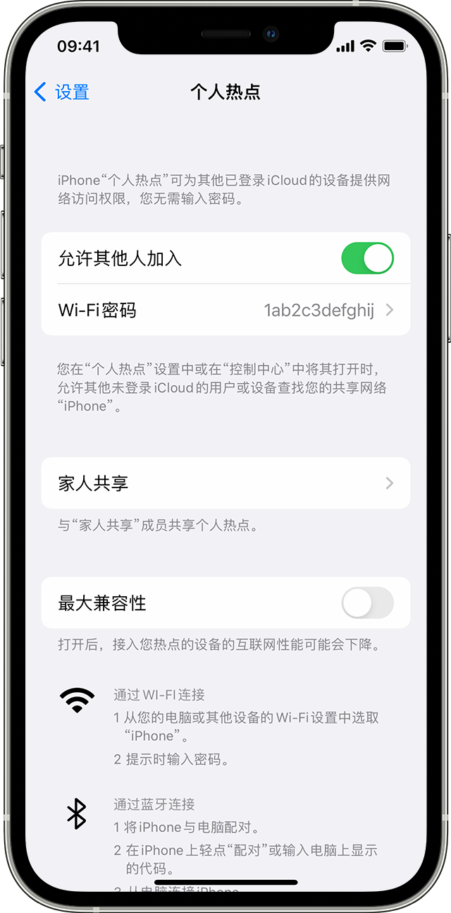 东莞生态园苹果14维修分享iPhone 14 机型无法开启或使用“个人热点”怎么办 