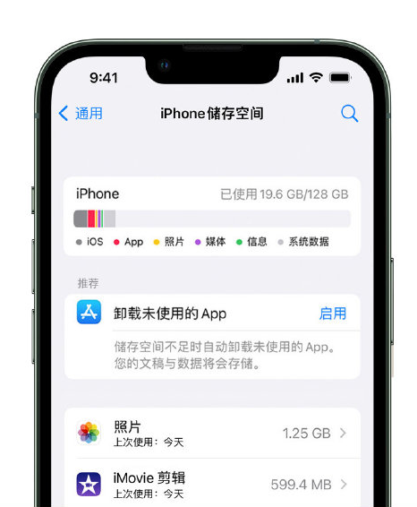 东莞生态园苹果14维修店分享管理 iPhone 14 机型储存空间的方法 