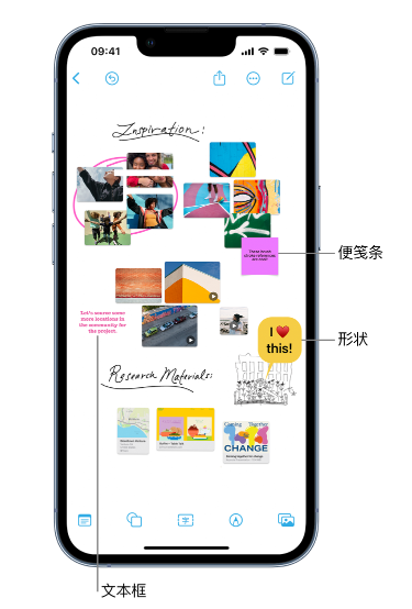 东莞生态园苹果服务点分享在 iPhone 上创建和管理”无边记”看板的新功能 