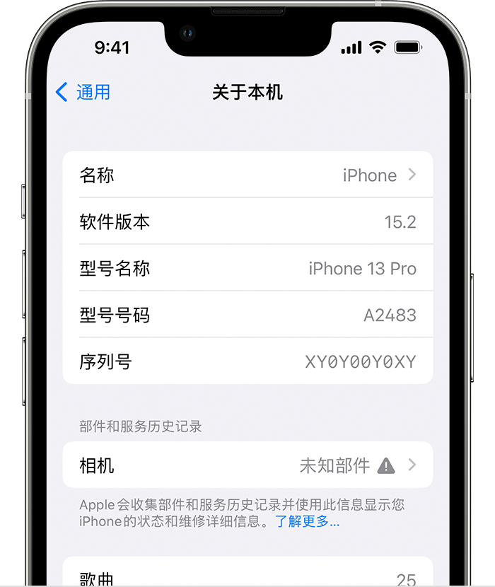 东莞生态园苹果维修分享iPhone 出现提示相机“未知部件”是什么原因？ 