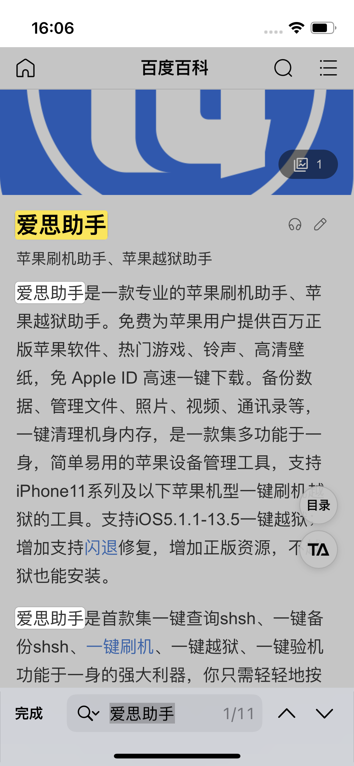 东莞生态园苹果14维修分享iPhone 14手机如何在safari浏览器中搜索关键词 