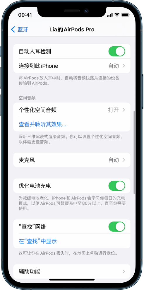 东莞生态园苹果手机维修分享如何通过 iPhone “查找”功能定位 AirPods 