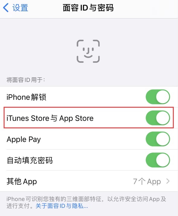 东莞生态园苹果14维修分享苹果iPhone14免密下载APP方法教程 