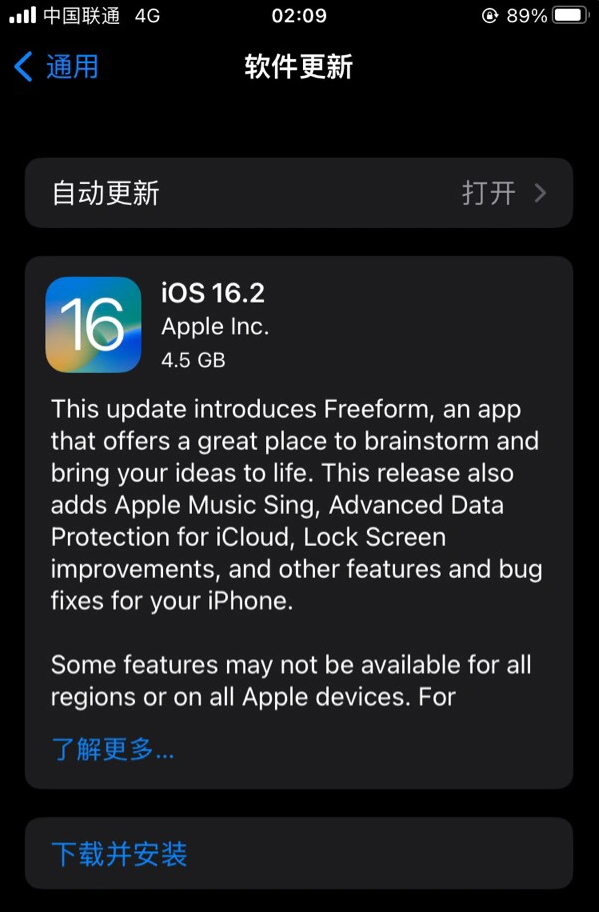 东莞生态园苹果服务网点分享为什么说iOS 16.2 RC版非常值得更新 