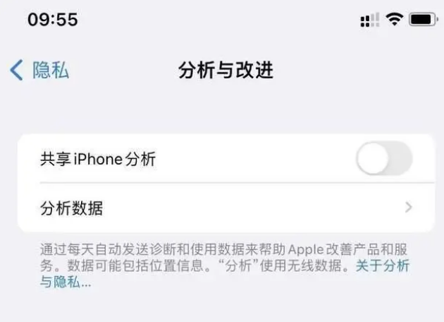 东莞生态园苹果手机维修分享iPhone如何关闭隐私追踪 