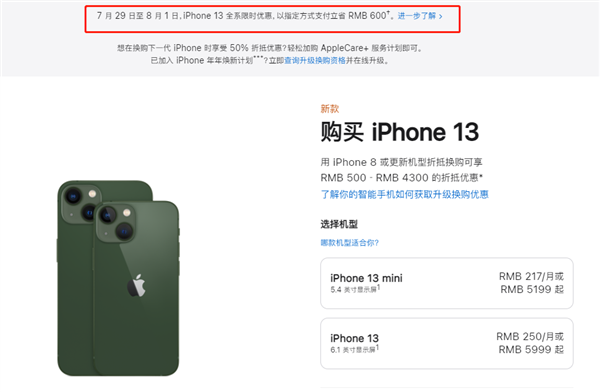 东莞生态园苹果13维修分享现在买iPhone 13划算吗 