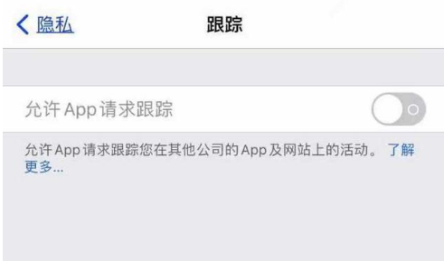 东莞生态园苹果13维修分享使用iPhone13时如何保护自己的隐私 