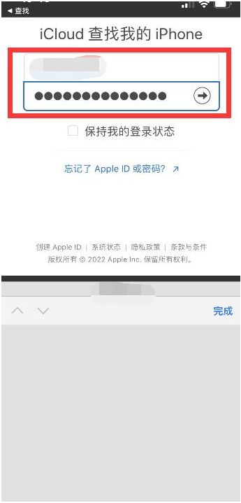 东莞生态园苹果13维修分享丢失的iPhone13关机后可以查看定位吗 