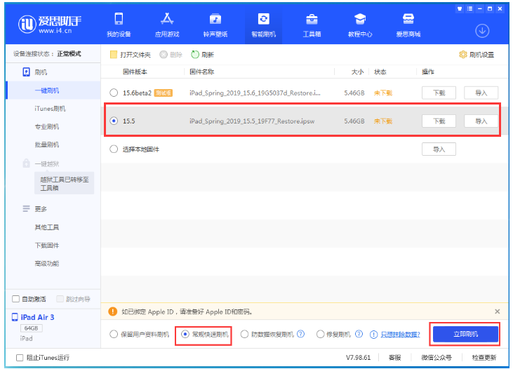 东莞生态园苹果手机维修分享iOS 16降级iOS 15.5方法教程 