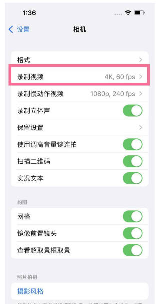 东莞生态园苹果13维修分享iPhone13怎么打开HDR视频 