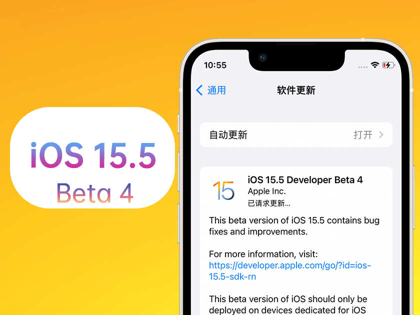 东莞生态园苹果手机维修分享iOS 15.5 Beta4优缺点汇总 