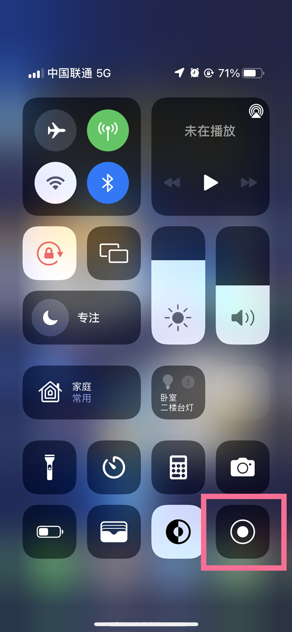 东莞生态园苹果13维修分享iPhone 13屏幕录制方法教程 