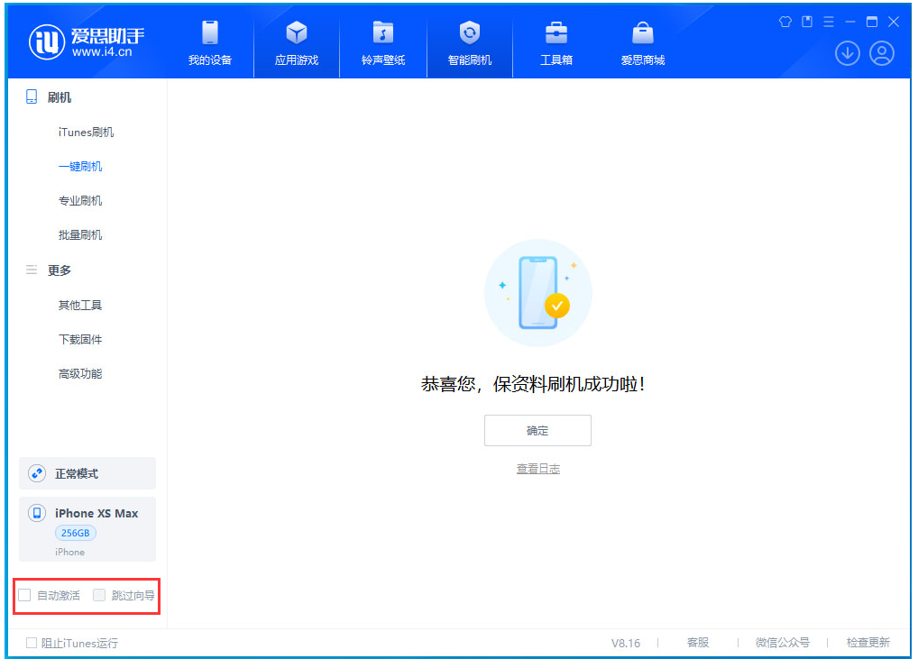 东莞生态园苹果手机维修分享iOS 17.4 RC版一键刷机教程 