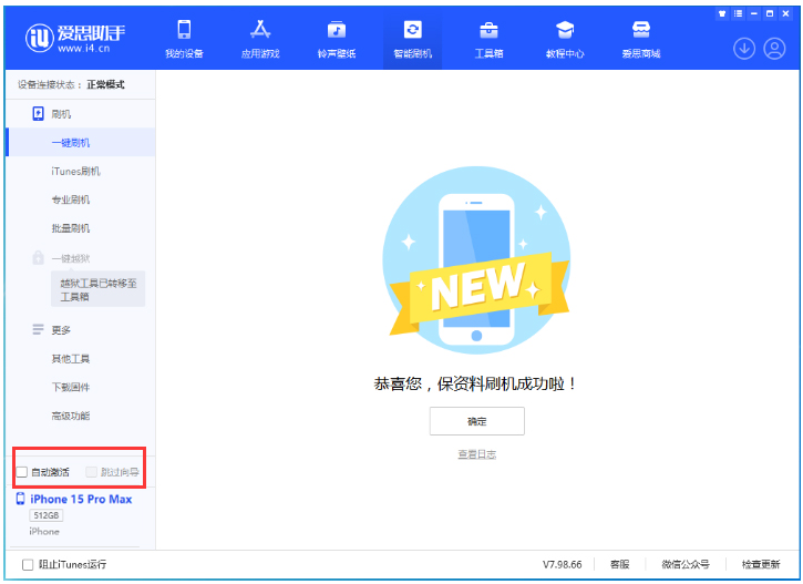 东莞生态园苹果手机维修分享iOS 17.0.3 正式版升级 