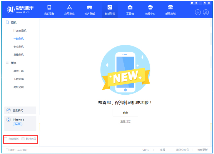 东莞生态园苹果手机维修分享iOS 17.0.2 正式版升级 