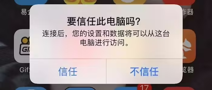 东莞生态园苹果手机维修分享升级OS 18.2 Beta 