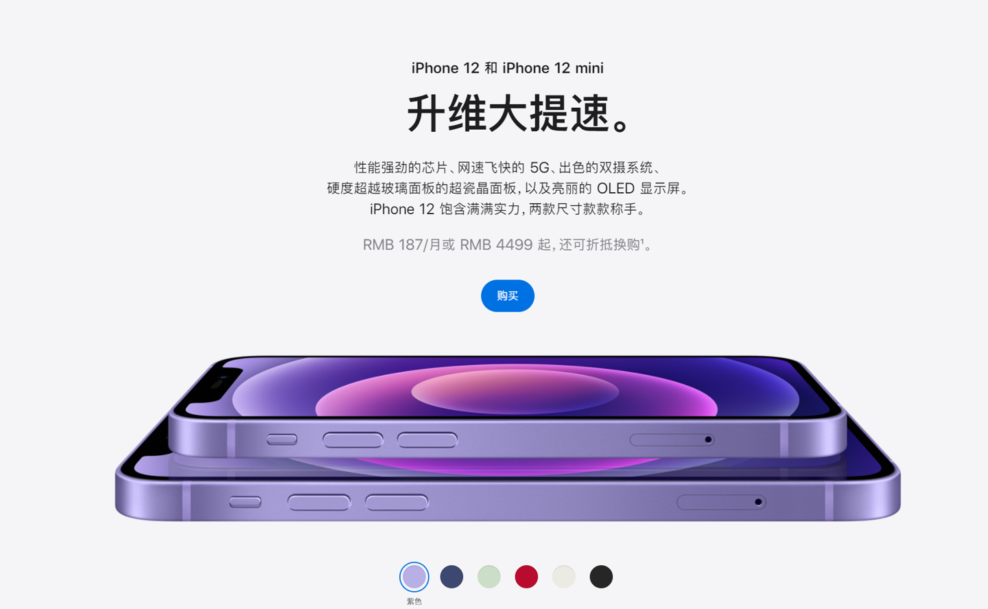 东莞生态园苹果手机维修分享 iPhone 12 系列价格降了多少 