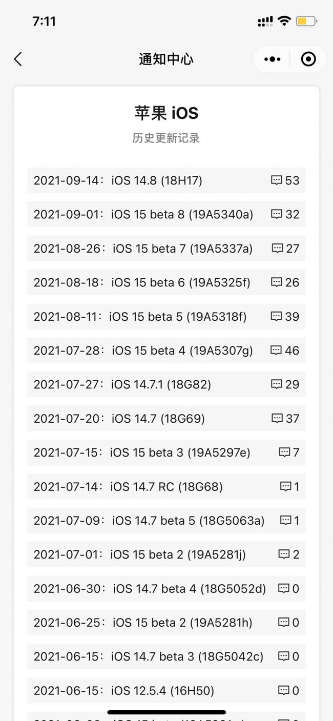 东莞生态园苹果手机维修分享iOS 14.8正式版更新内容及升级方法 