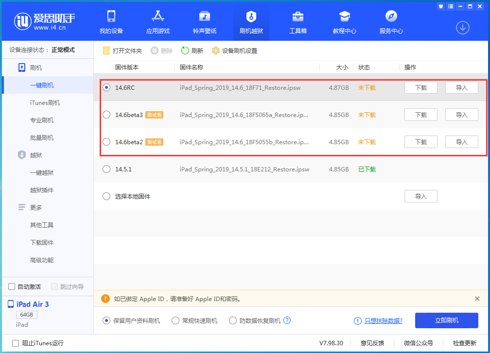 东莞生态园苹果手机维修分享升级iOS14.5.1后相机卡死怎么办 